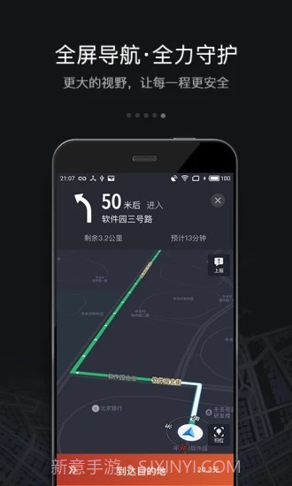 悦点司机截图1 悦点司机截图1