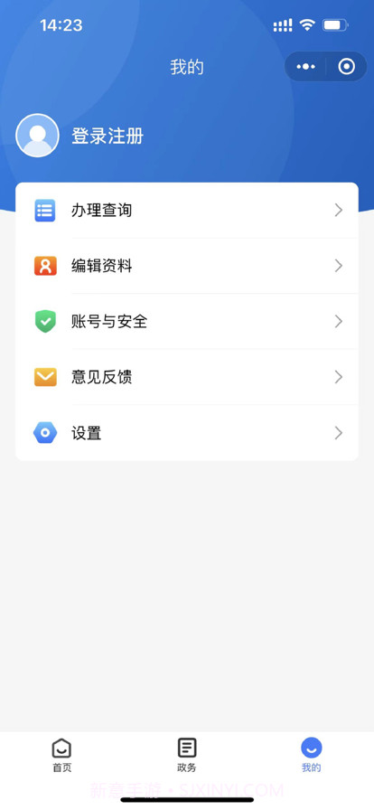 12345保省心截图3 12345保省心截图3