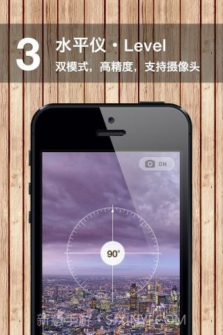 我的手电和尺子截图5 我的手电和尺子截图5