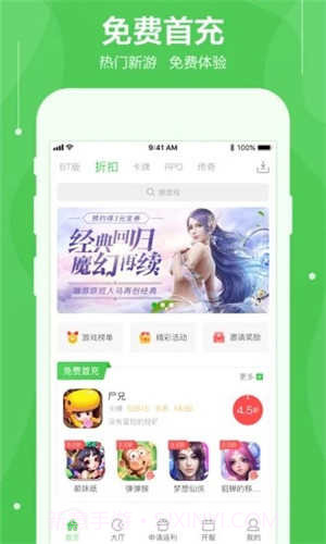 可盘游戏盒子截图2 可盘游戏盒子截图2