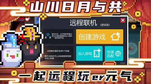 元气骑士存档版截图3 元气骑士存档版截图3