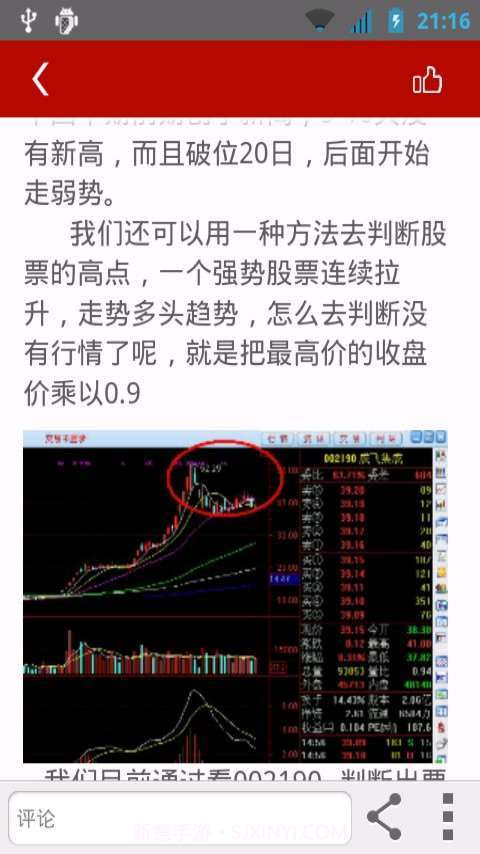 k线密码截图2 k线密码截图2