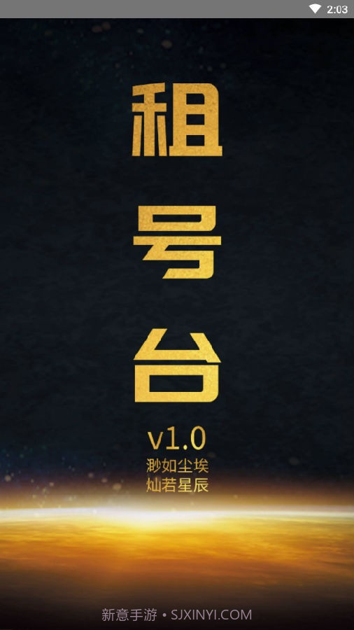 租号台截图4 租号台截图4