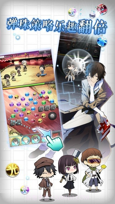 文豪迷犬怪奇谭截图5