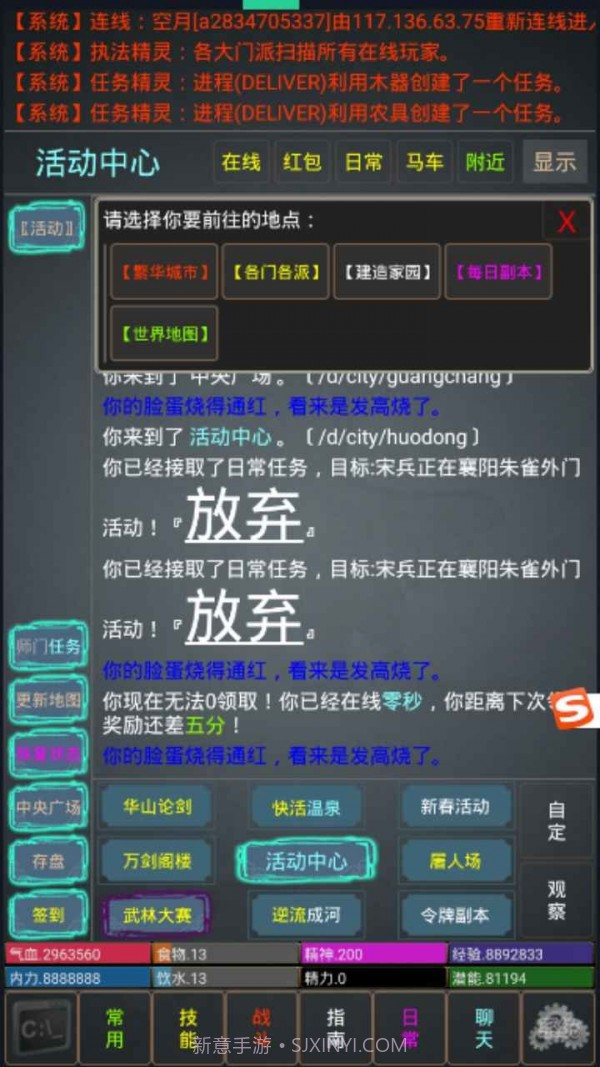 重出江湖MUD截图3 重出江湖MUD截图3