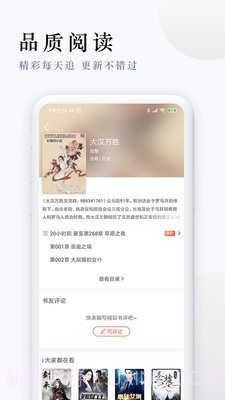 天涯客小说截图4 天涯客小说截图4