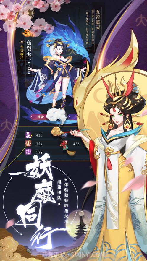 阴阳召唤师截图3 阴阳召唤师截图3