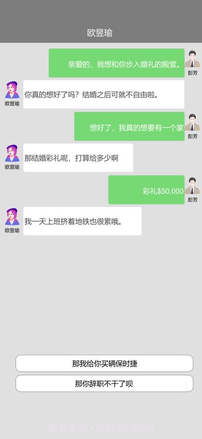 完美人生截图9 完美人生截图9