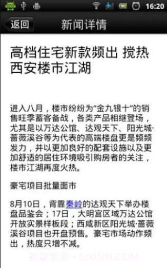 西安邦居截图4 西安邦居截图4