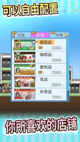 百货商场物语截图1