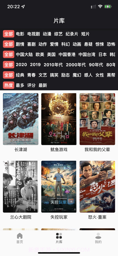 蛋播星球截图4 蛋播星球截图4