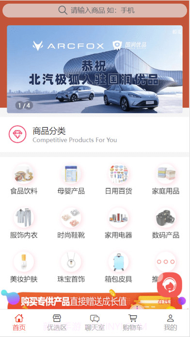 国润商城截图7 国润商城截图7