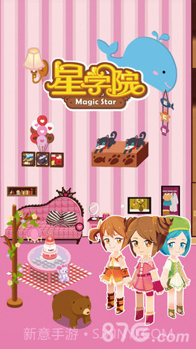 星学院截图1 星学院截图1