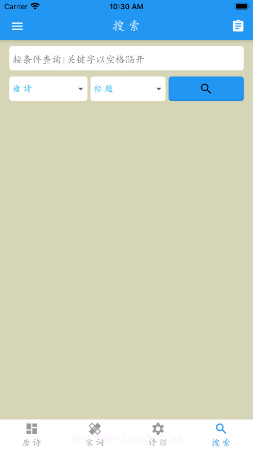唐宋诗截图5 唐宋诗截图5