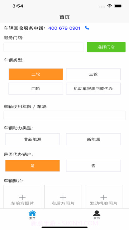 三四轮治理截图1 三四轮治理截图1