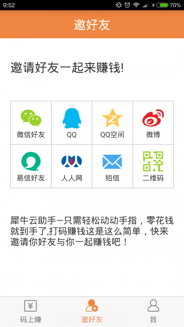 犀牛云手机版截图1 犀牛云手机版截图1