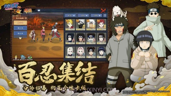 火影忍者五影集结截图4