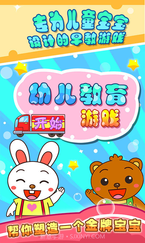 幼儿教育截图1 幼儿教育截图1