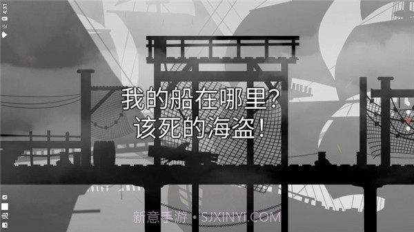 哦呵海盗船任务截图3