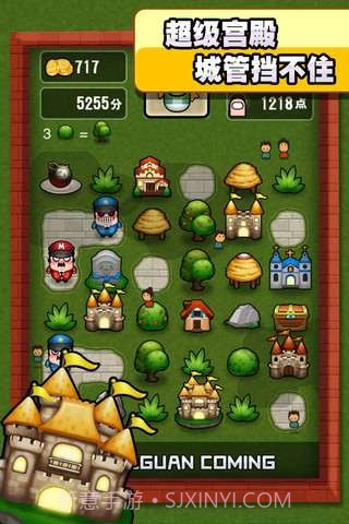 城管来了截图4 城管来了截图4