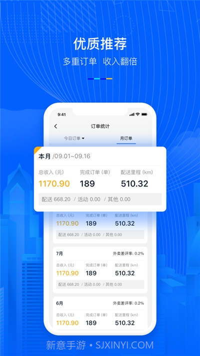 小P骑手截图4 小P骑手截图4