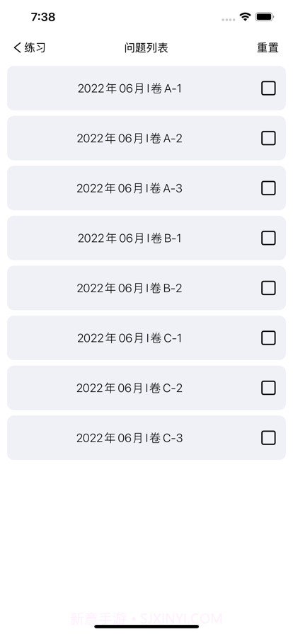 CET4大学英语四级截图2 CET4大学英语四级截图2