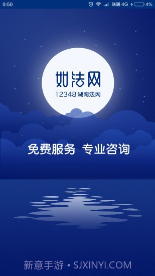 如法网截图3 如法网截图3