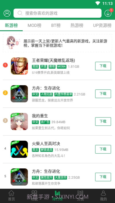 7366游戏盒子截图2 7366游戏盒子截图2