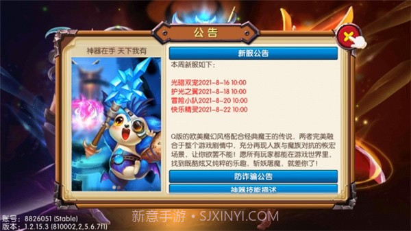 猎魔战争截图1 猎魔战争截图1