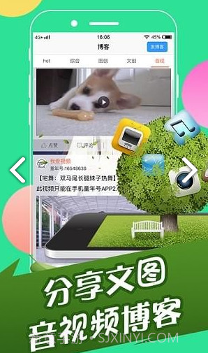 班级博客(网上校园班级博客)安卓最新版截图2