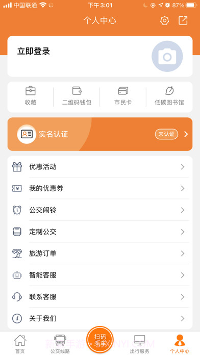 全澄通截图4 全澄通截图4