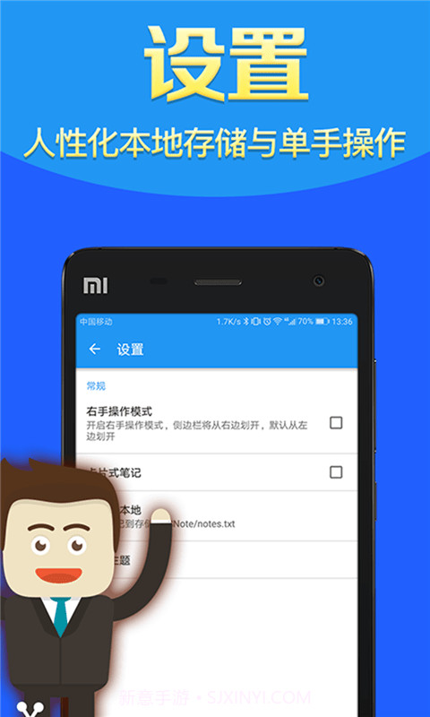 锤子笔记截图2 锤子笔记截图2