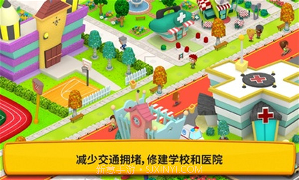 我的绿色城市截图2 我的绿色城市截图2