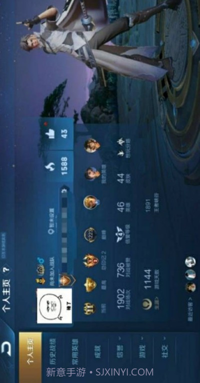 王者改名助手截图2 王者改名助手截图2