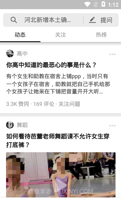 知乎无广告版截图2 知乎无广告版截图2