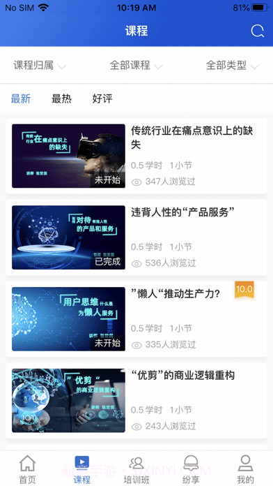 融通截图3 融通截图3