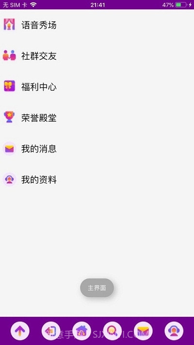 爱说笑社群截图3