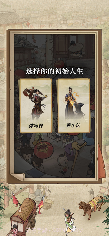 中华大掌柜截图2