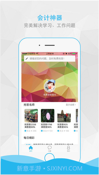 会答截图1 会答截图1