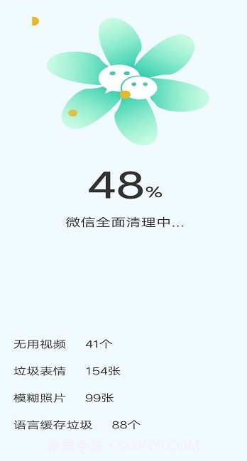 垃圾快清大师截图1 垃圾快清大师截图1
