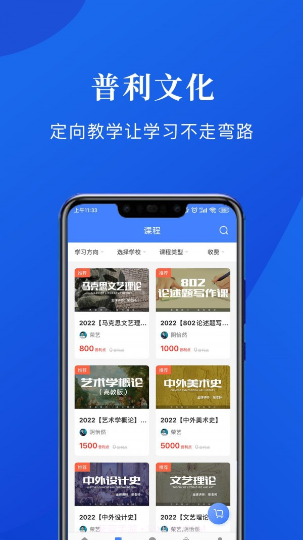 普利文化截图2 普利文化截图2