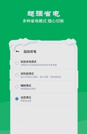 降温测温精灵免费版截图2