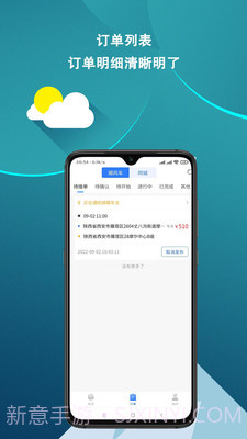 皕应好运截图1 皕应好运截图1