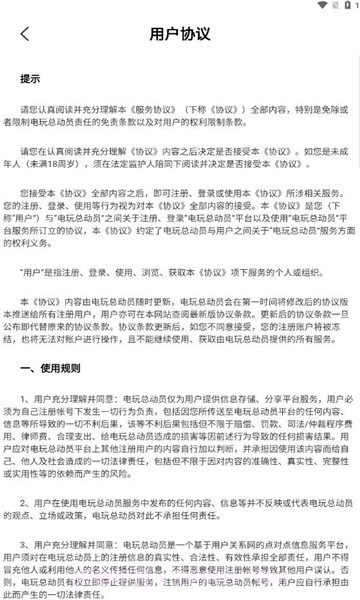 电玩总动员截图1