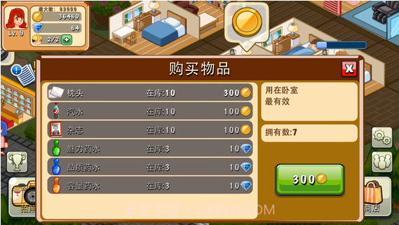 饭店物语截图4 饭店物语截图4