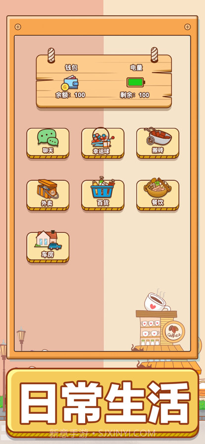 男人的反击截图3 男人的反击截图3