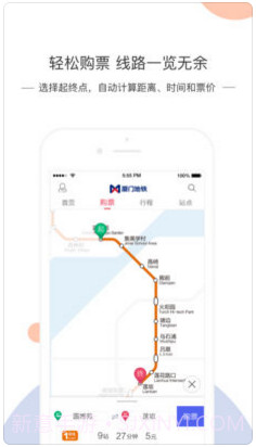 厦门地铁AMTR截图3 厦门地铁AMTR截图3