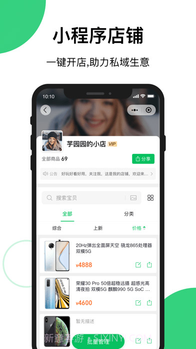 买买相册截图4 买买相册截图4