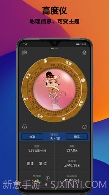 全能指南针截图2 全能指南针截图2