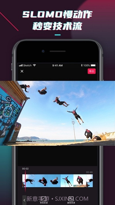 SloMo慢动作截图3